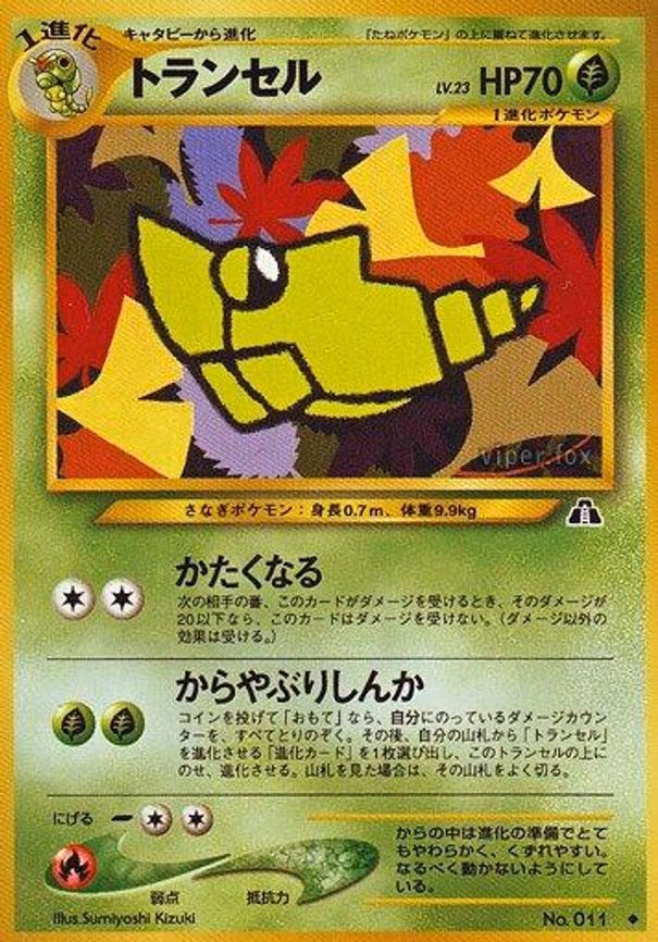 Metapod