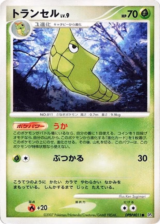 Metapod