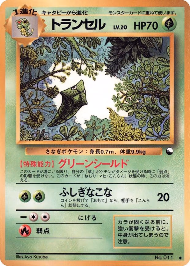 Metapod