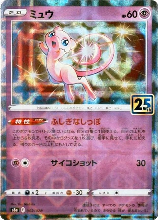 Mew - 002/028 (Mirror Holofoil)