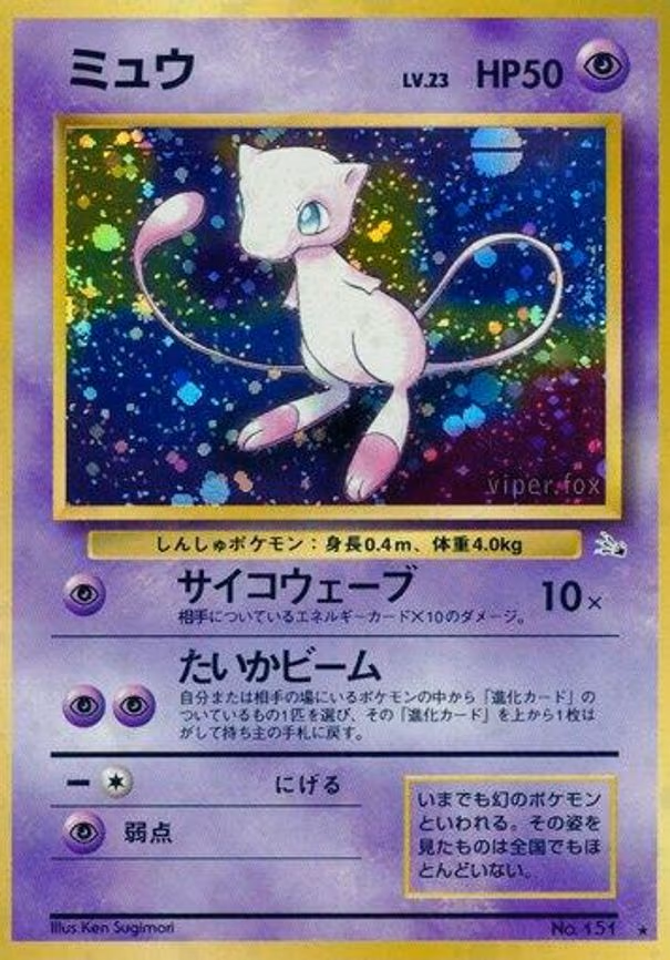 Mew