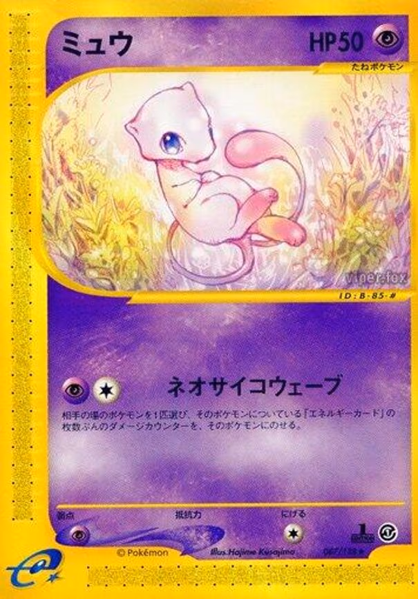 Mew