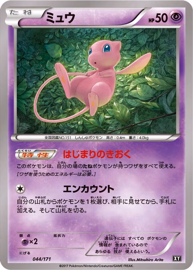 Mew