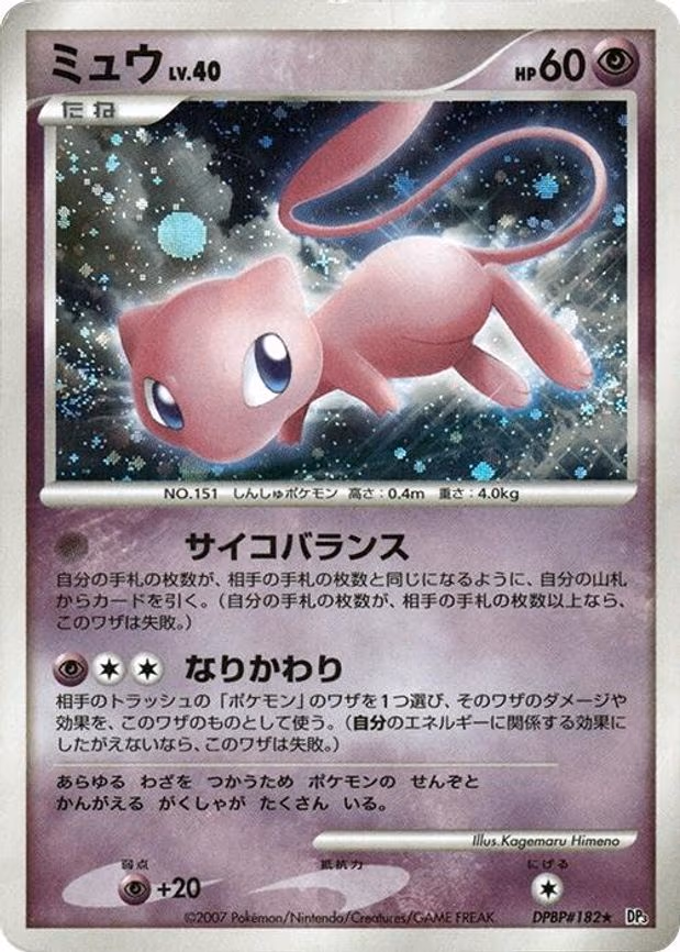 Mew