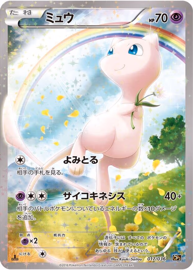 Mew