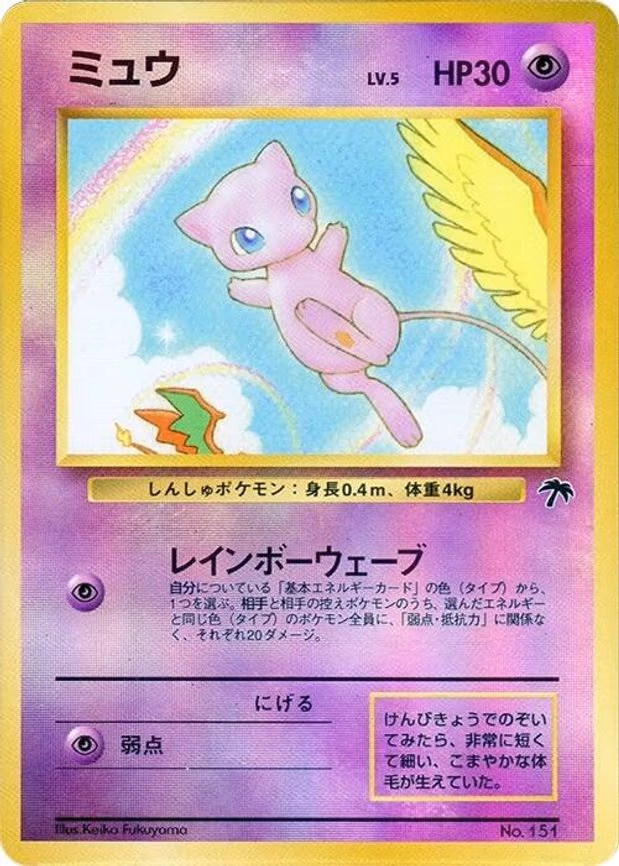 Mew