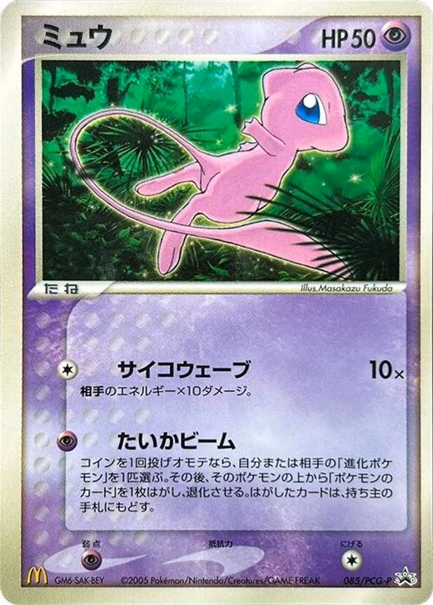 Mew