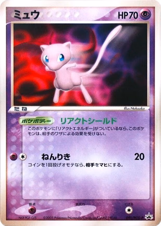 Mew