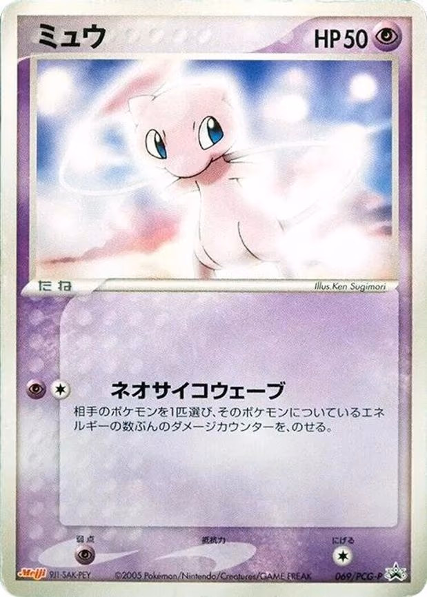 Mew
