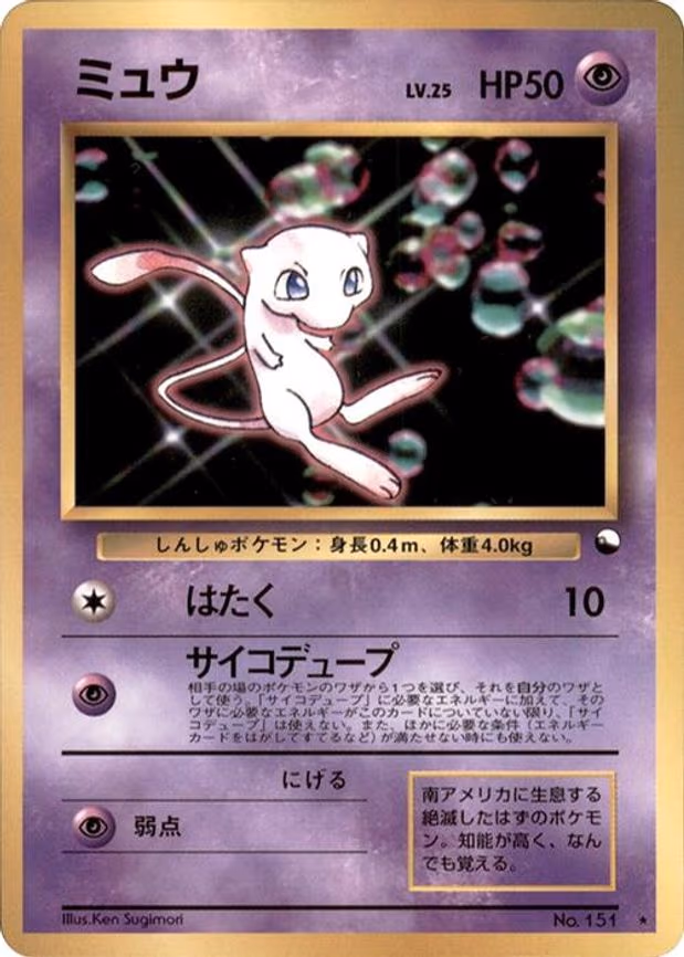 Mew