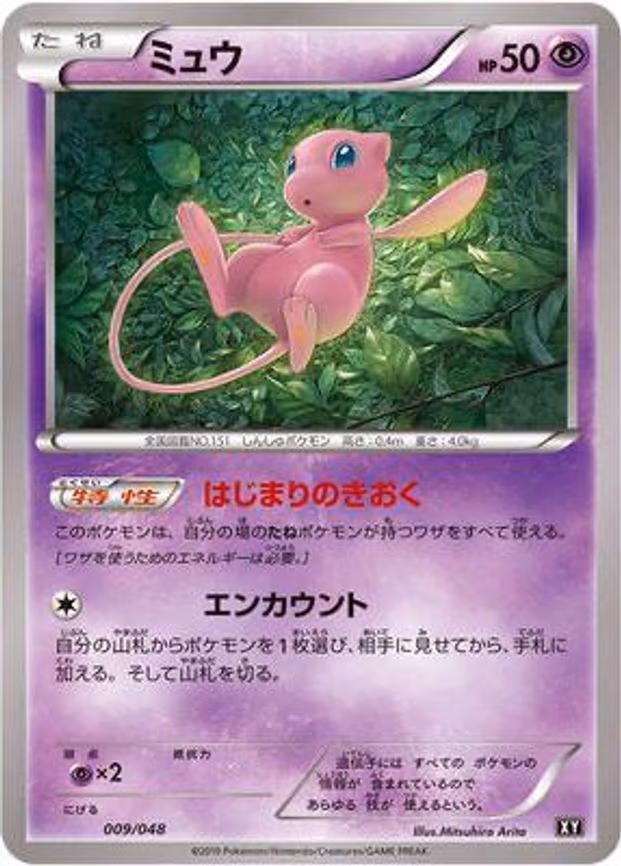 Mew