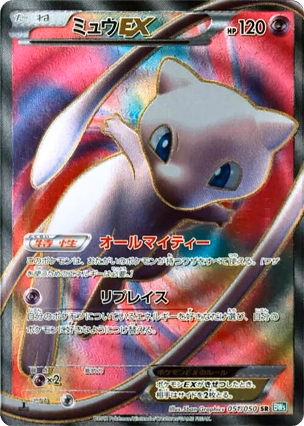 Mew EX