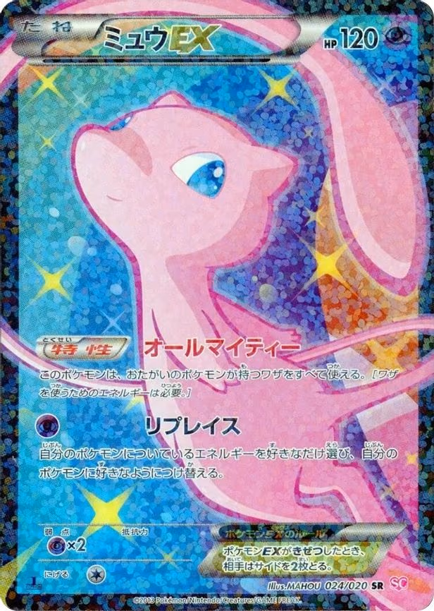 Mew EX