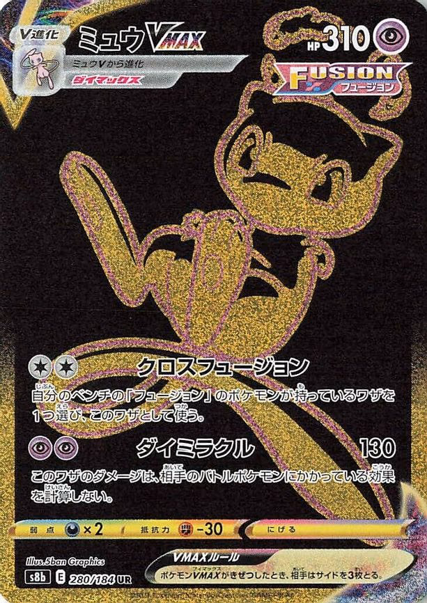 Mew VMAX