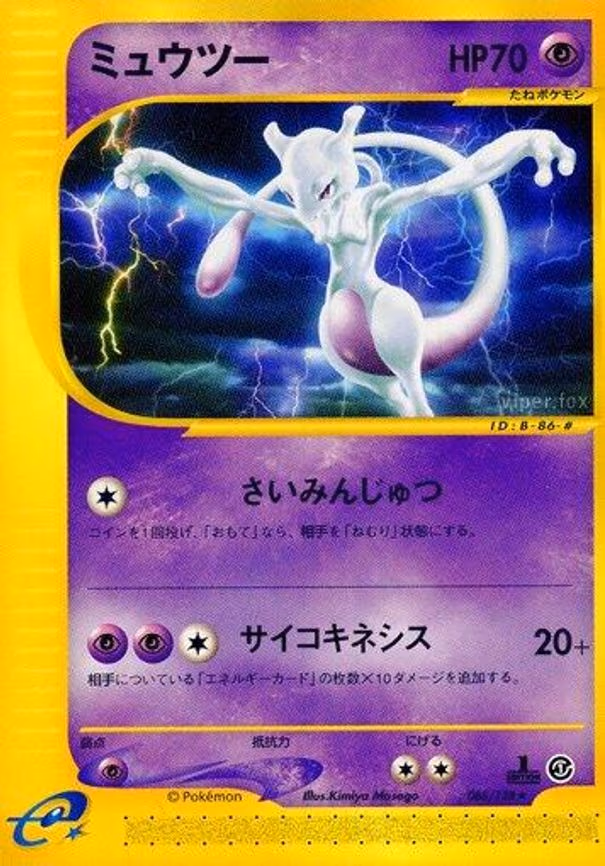 Mewtwo