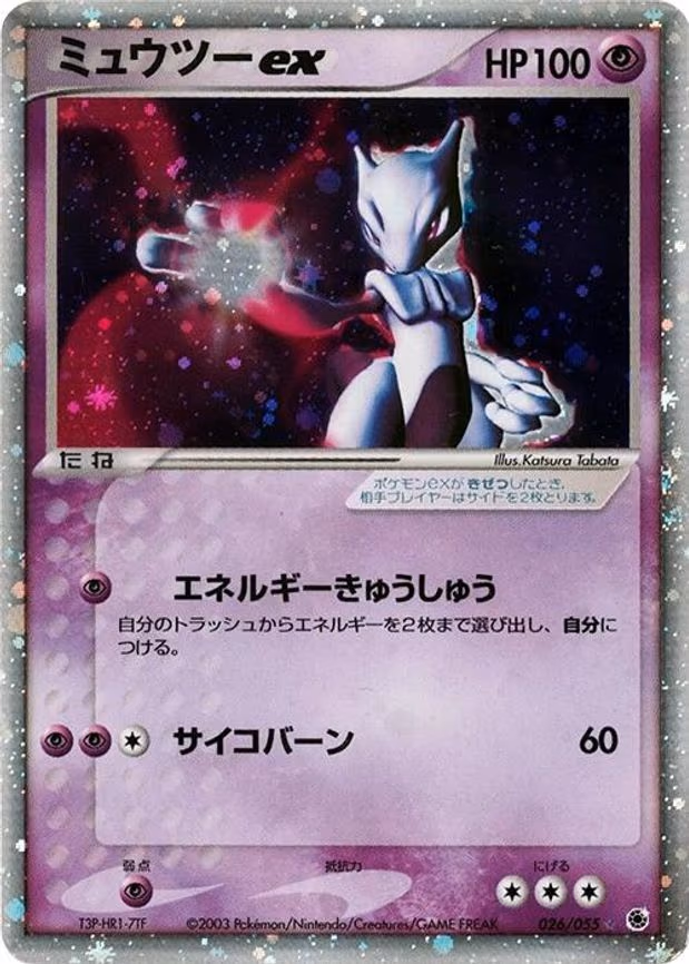 Mewtwo ex