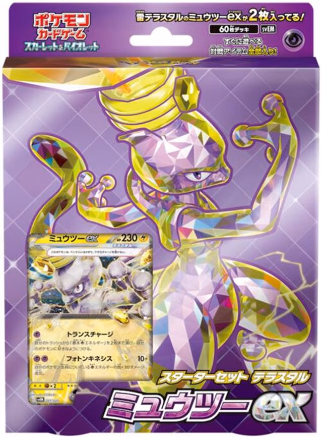 Mewtwo ex Terastal Starter Set