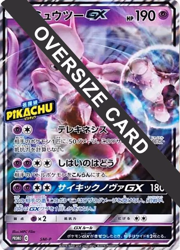 Mewtwo GX (Detective Pikachu Special Jumbo Card Pack) - Promo