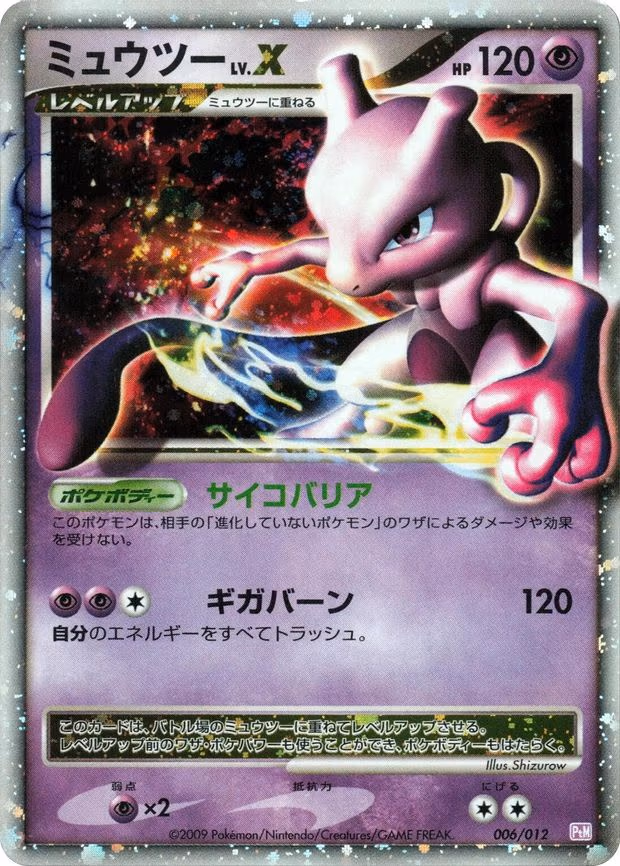 Mewtwo LV.X