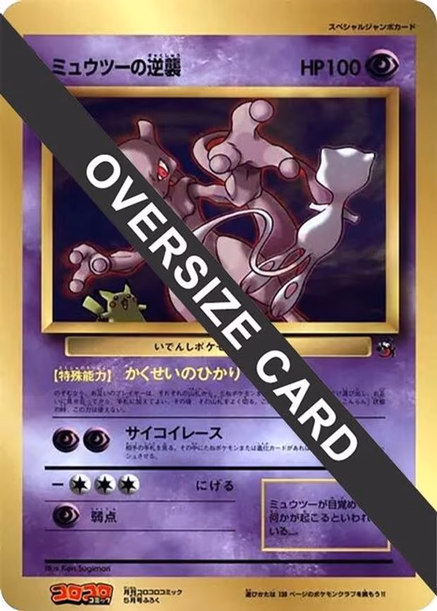 Mewtwo Strikes Back (Jumbo) - Promo