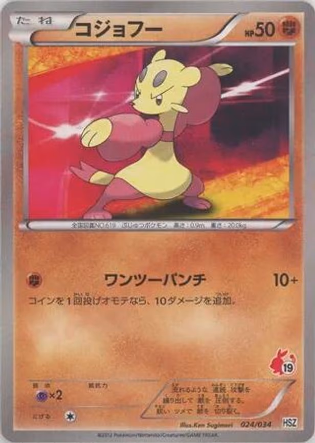 Mienfoo (024/034)