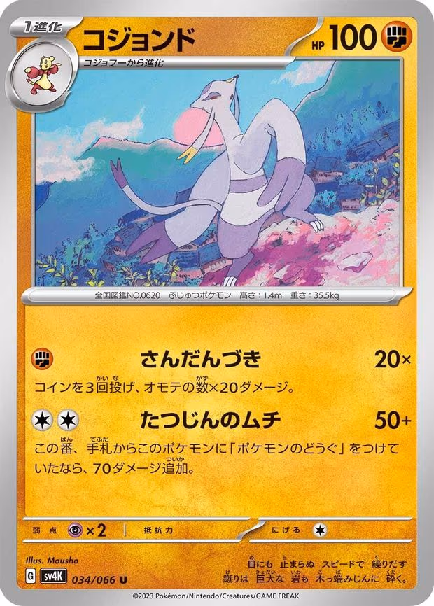 Mienshao
