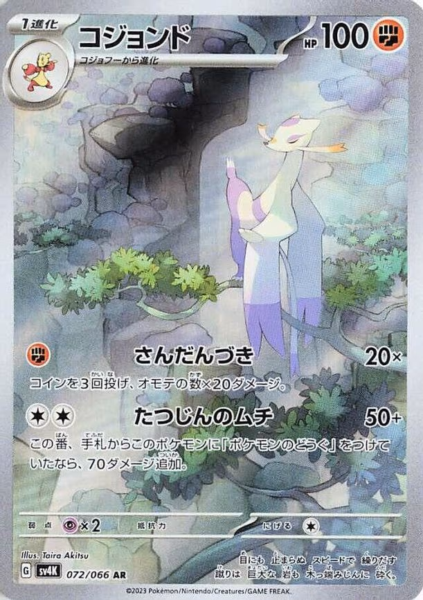 Mienshao