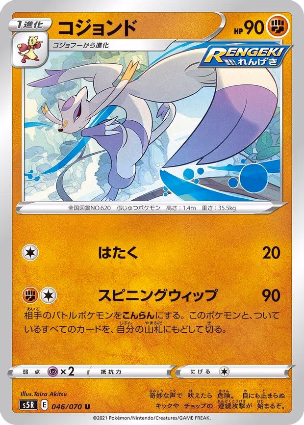 Mienshao