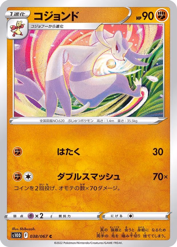 Mienshao