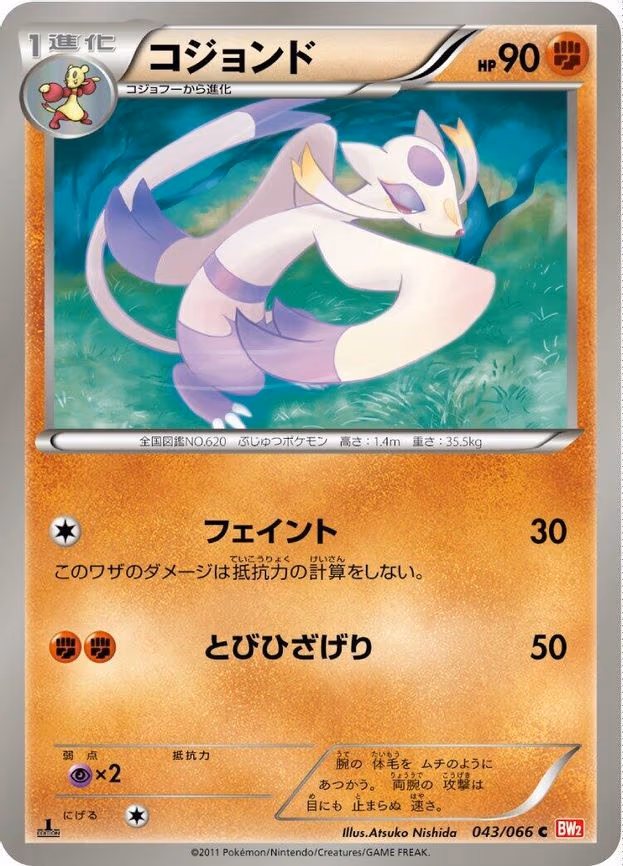 Mienshao