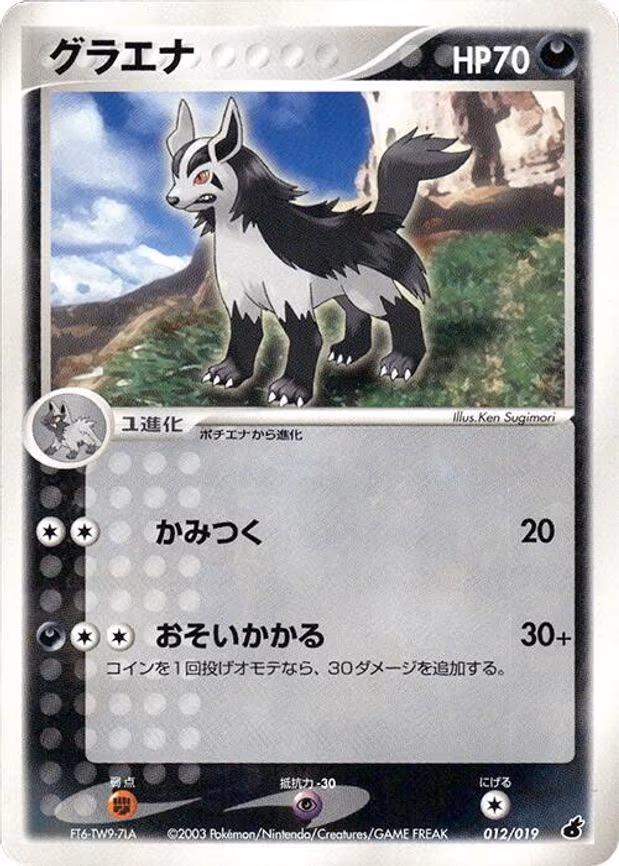 Mightyena