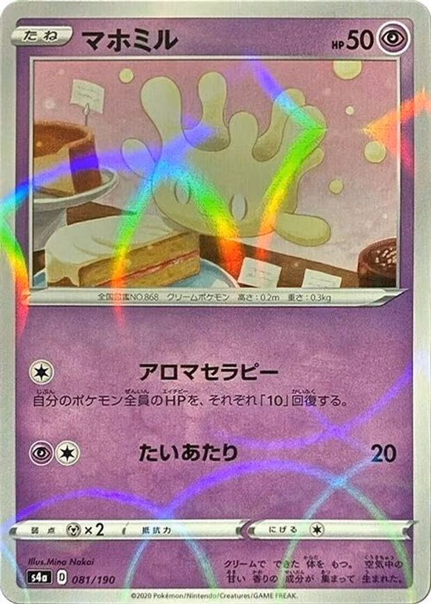 Milcery - 081/190 (Mirror Holofoil) - None (081/190)
