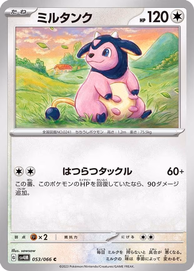 Miltank