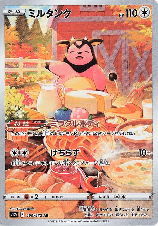 Miltank