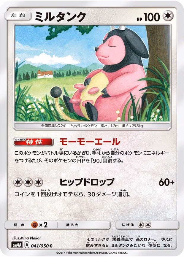 Miltank