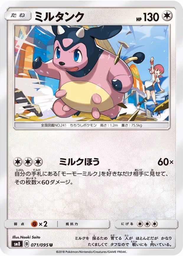 Miltank