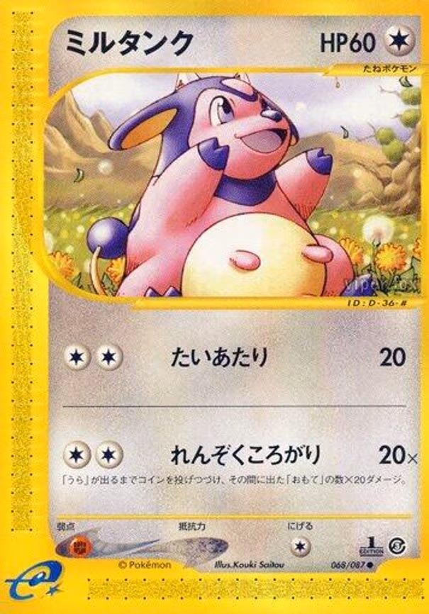 Miltank