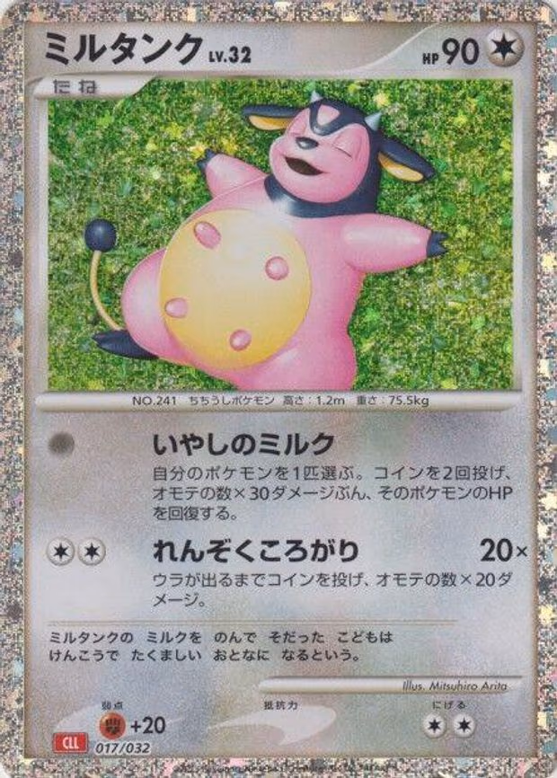 Miltank