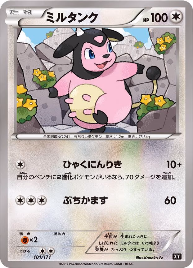 Miltank