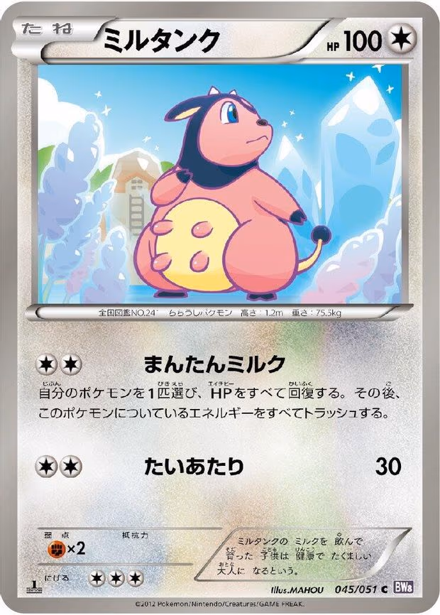 Miltank