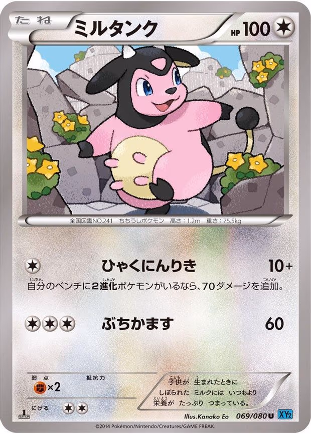 Miltank