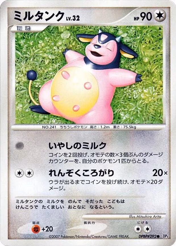 Miltank