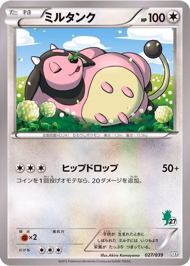Miltank