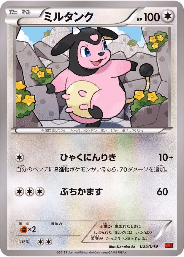 Miltank