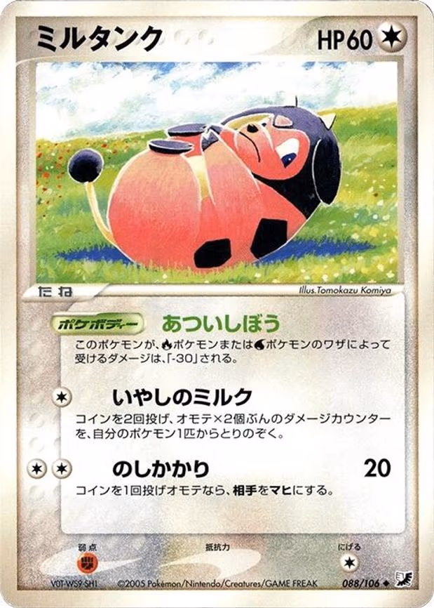 Miltank