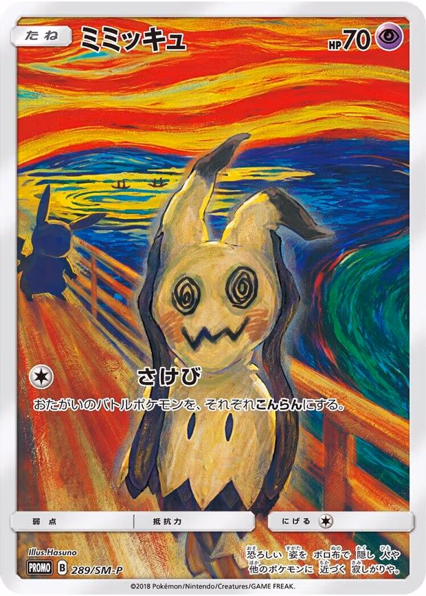 Mimikyu