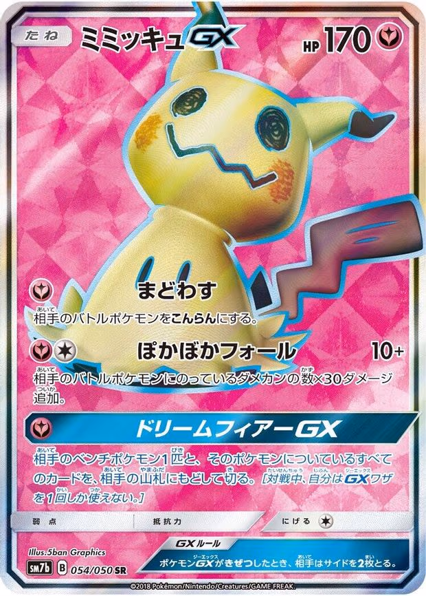 Mimikyu GX