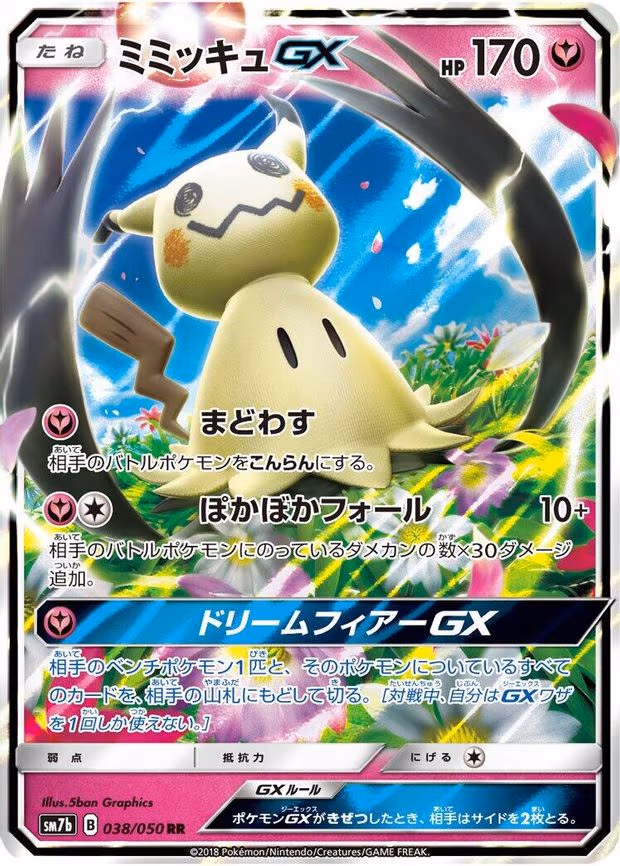 Mimikyu GX