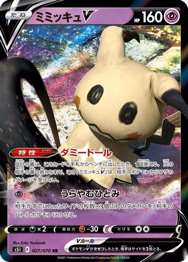 Mimikyu V - Double Rare (027/070)