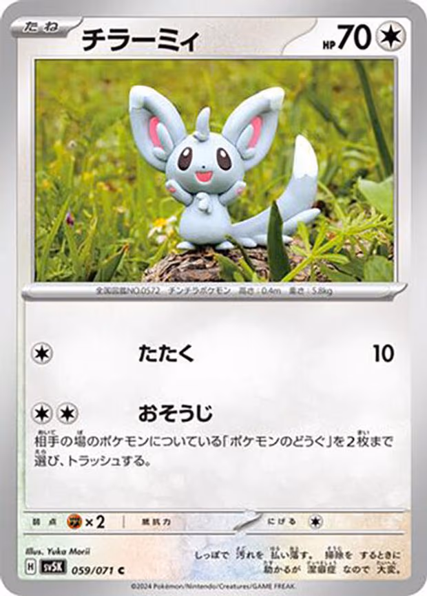 Minccino